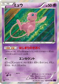 Carte Pokémon Mew (ミュウ) 027/078 Awakening Psychic King
