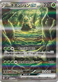 Carte Pokémon Chongjian ex (チオンジェンex) 092/071 Snow Hazard