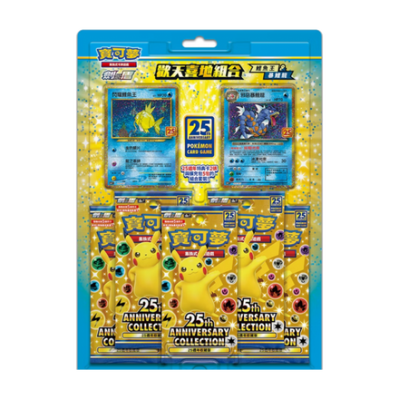 Pokémon 25 Ans , Coffret Magicarpe et Léviator (Chinois Traditionnel, scellé), produit Pokémon chinois scellé d'origine