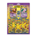 Pokémon 25 Ans , Coffret Mewtwo et Mew (Chinois Traditionnel, scellé), produit Pokémon chinois scellé d'origine