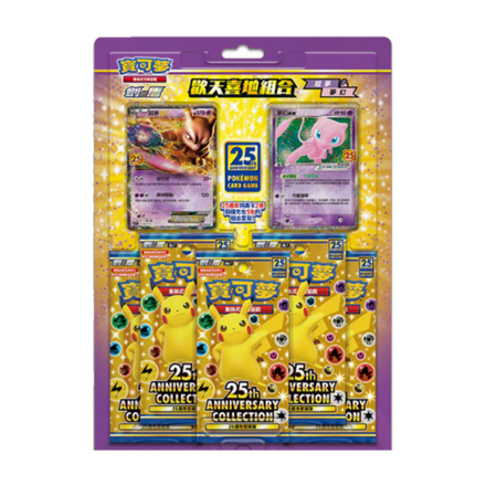 Pokémon 25 Ans , Coffret Mewtwo et Mew (Chinois Traditionnel, scellé), produit Pokémon chinois scellé d'origine