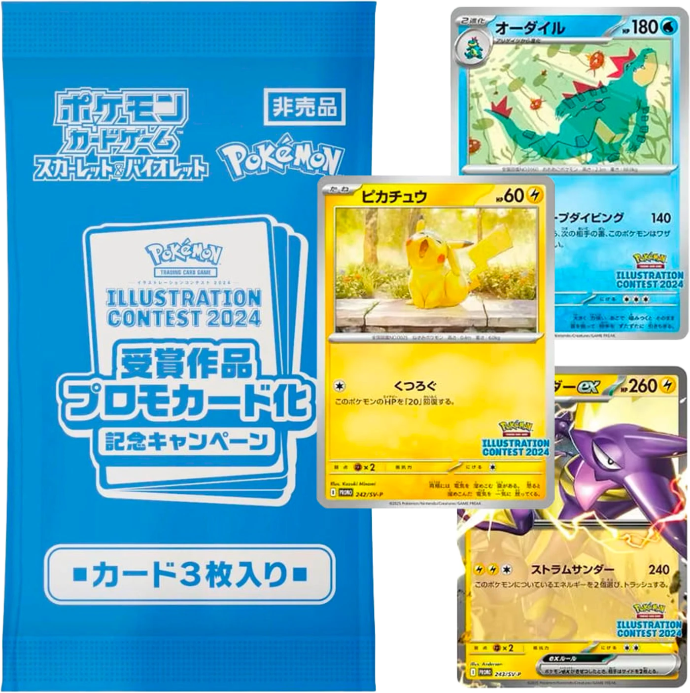 Sachet promo japonais Pokémon Illustration Contest 2024 scellé, avec les trois cartes qu'il contient : Aligatueur, Pikachu et Salarsen ex