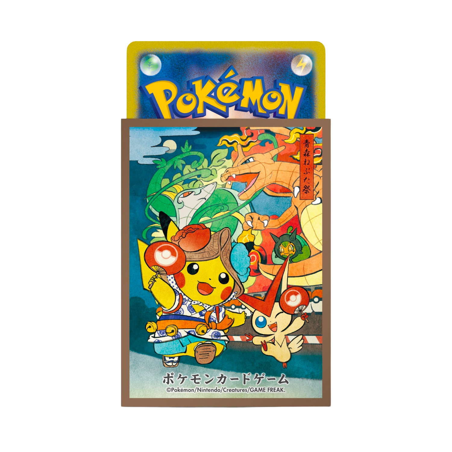 Sleeve Serie Limitée, Festival Nebuta d'Aomori | Marron, protège-cartes (sleeve) pour cartes Pokémon