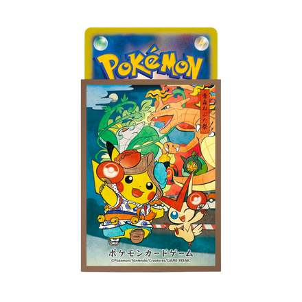Sleeve Serie Limitée, Festival Nebuta d'Aomori | Marron, protège-cartes (sleeve) pour cartes Pokémon