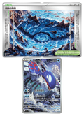 Lot Kyogre AR 080/076 et diptyque Fosse Océanique Légendaire 071-072, Storm Emeralda M6