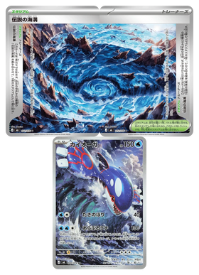 Bundle Kyogre AR + Legendary Ocean Trench · Storm Emeralda · M6 · NM