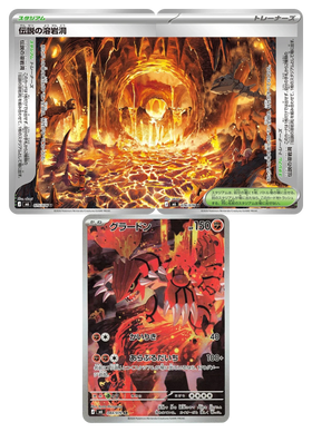Bundle Groudon AR + Legendary Lava Cave · Storm Emeralda · M6 · NM