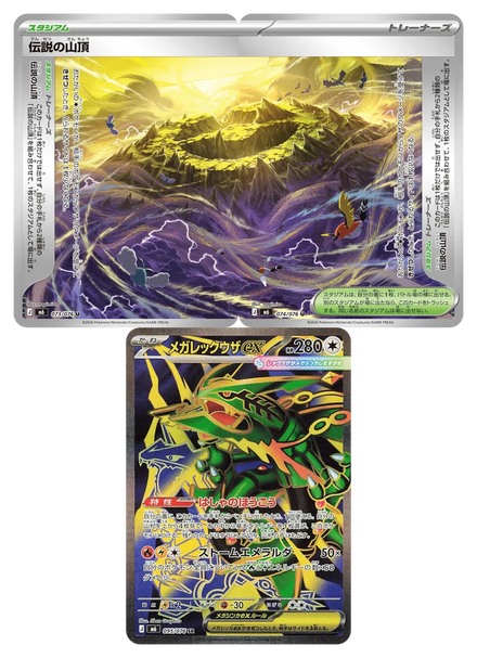 Lot Méga-Rayquaza ex SR 095/076 et diptyque Sommet Légendaire 073-074, Storm Emeralda M6