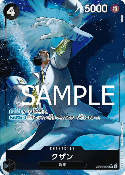 Carte One Piece Kuzan OP02-096, AA, set The Best