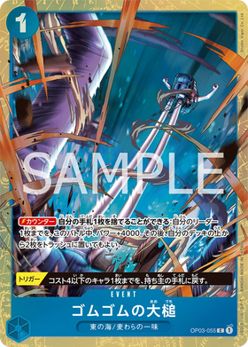 Carte One Piece Gum-Gum Giant Gavel OP03-055, R, set Pillars of Strength