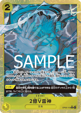 Carte One Piece Two-Hundred Million Volts Amaru OP05-115, AA, set The Best
