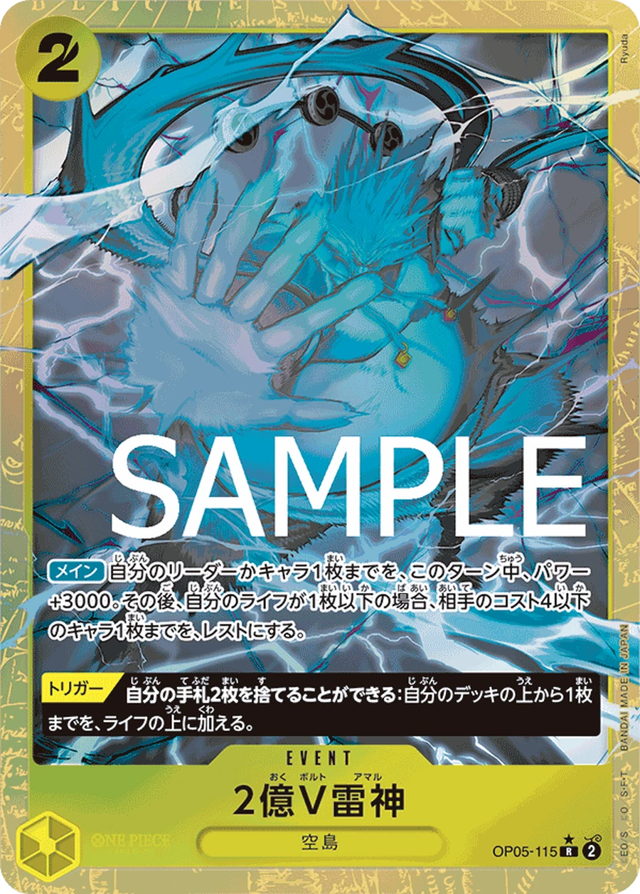Carte One Piece Two-Hundred Million Volts Amaru OP05-115, AA, set The Best