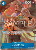 Carte One Piece Crocodile OP07-040, UC, set Unnumbered Promos