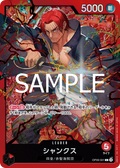 Carte One Piece Shanks OP09-001, L, set Starter Deck: Red Shanks