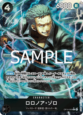 Carte One Piece Roronoa Zoro OP10-095, AA, set The Best Vol. 2