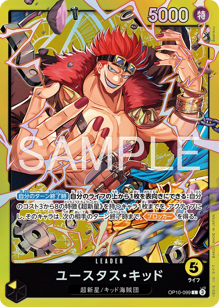 Carte One Piece EustassCaptainKid OP10-099, L, set Royal Blood
