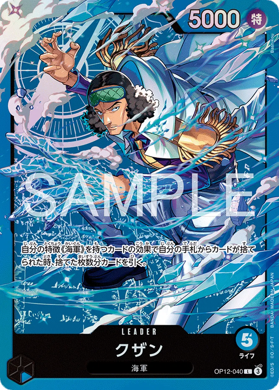 Carte One Piece Kuzan OP12-040, L, set Bonds of Master and Disciple