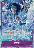 Carte One Piece Kuzan OP16-063, AA, set The Time of Battle
