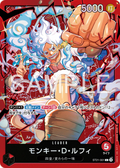 Carte One Piece Monkey.D.Luffy ST21-001, L, set Gear 5